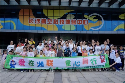 愛在湘聯(lián)，2025年湘聯(lián)電纜六一家庭日特別活動(dòng)圓滿舉辦！