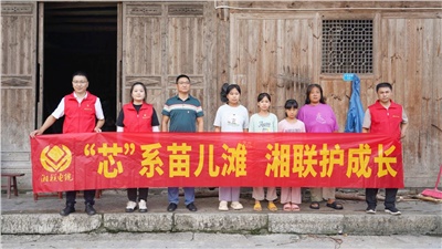 情系湘西，四載堅(jiān)守，湘聯(lián)電纜“芯”光助學(xué)再出發(fā)！