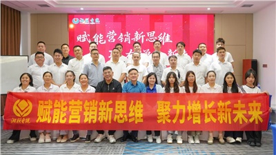 賦能營銷新思維，湘聯(lián)電纜營銷技巧專項(xiàng)培訓(xùn)圓滿收官！