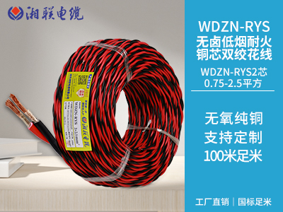 銅芯聚烯烴絕緣絞型連接用無鹵低煙阻燃耐火軟電線 銅芯聚烯烴絕緣絞型連接用無鹵低煙阻燃耐火軟電線