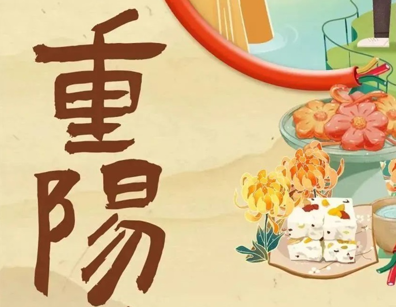 重陽節(jié) | 以真芯與匠心護老與愛老！