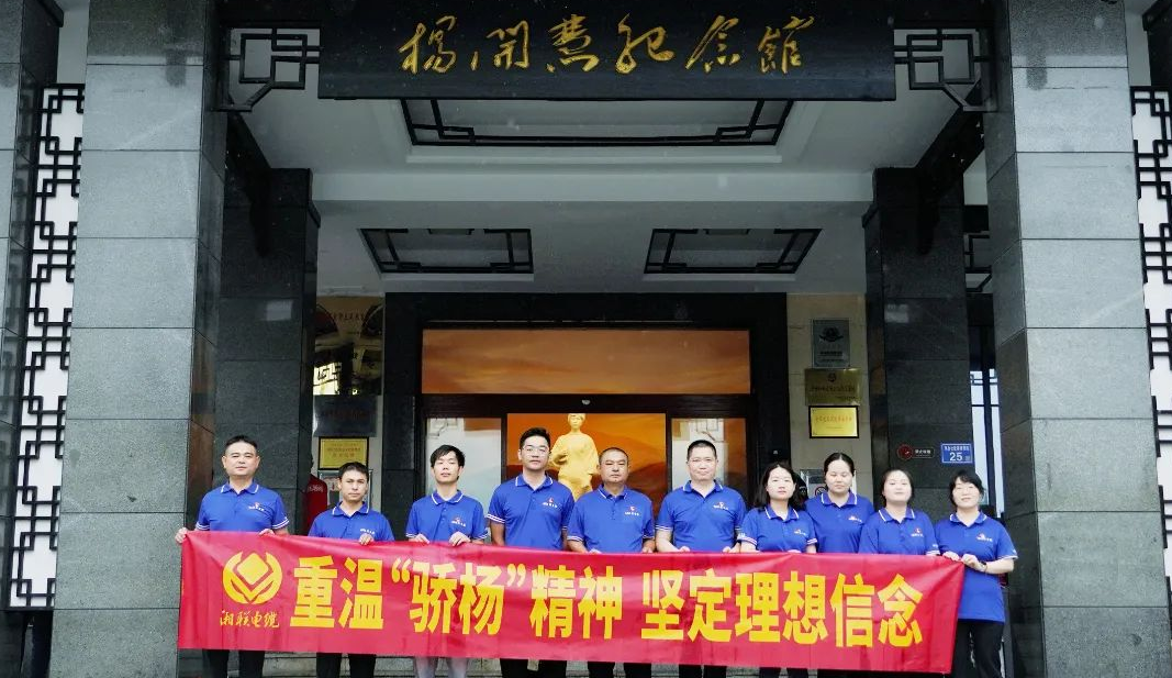 七一，走進楊開慧故居，追尋“驕楊”精神！