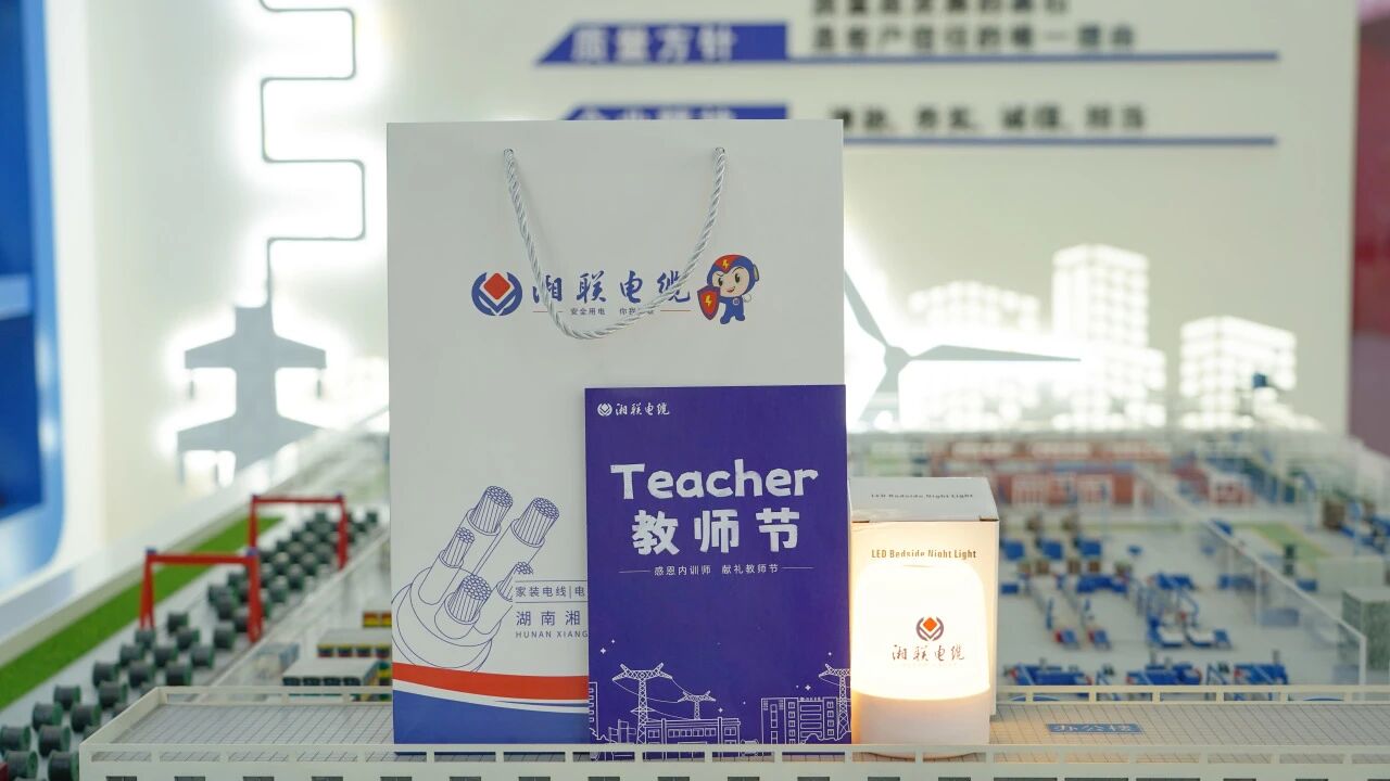 匠心賦能，助力傳承，致敬湘聯(lián)電纜全體內(nèi)訓(xùn)師！