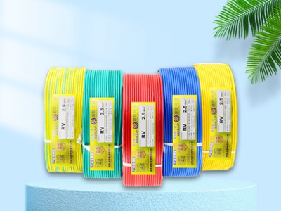 rv電線規(guī)格及標準和顏色有哪些？