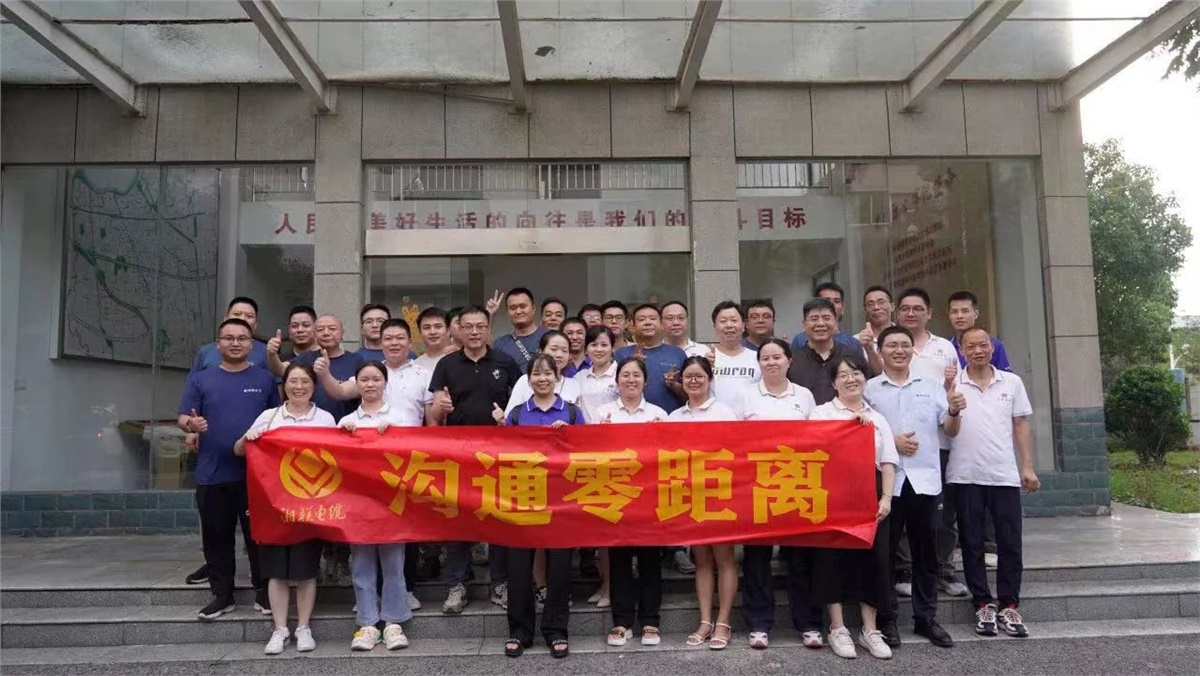 賦能提效 | 湘聯(lián)電纜開(kāi)展高效溝通培訓(xùn)！