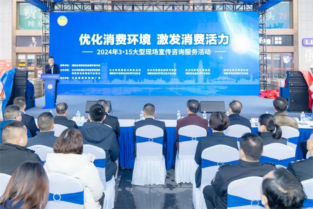 315聚焦|湘聯(lián)電纜受邀參與大型現(xiàn)場宣傳咨詢活動！