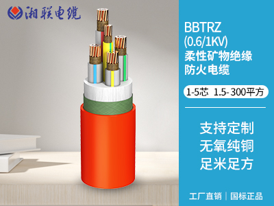 bttz與yttz電纜區(qū)別有哪些？
