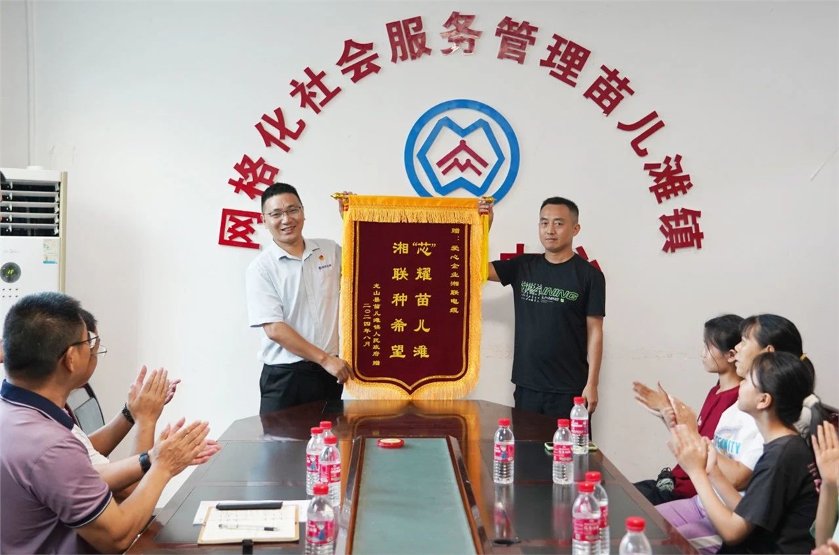 “芯”光焰火點(diǎn)亮童心，2024年湘聯(lián)電纜公益助學(xué)活動(dòng)溫暖舉行！