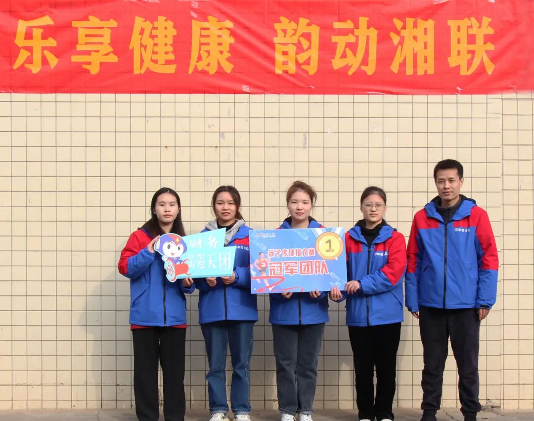 樂享健康 韻動湘聯(lián) | 2022年職工趣味運動會圓滿舉辦！