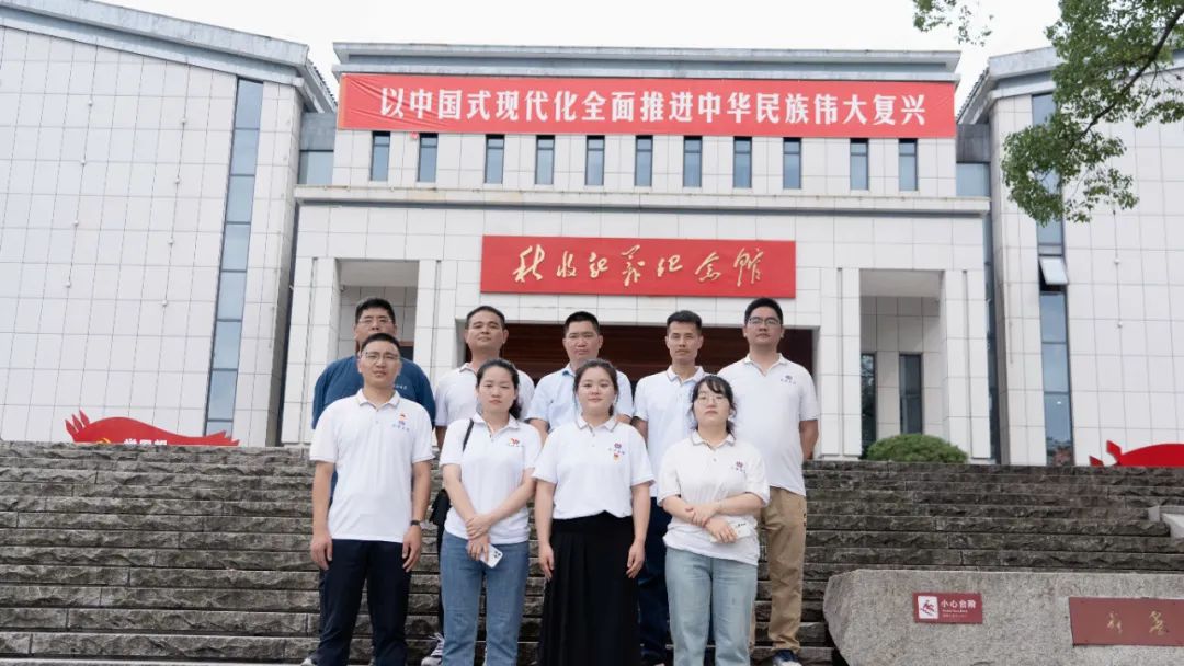 七一建黨節(jié)|湘聯(lián)電纜黨支部走進秋收起義紀念園！