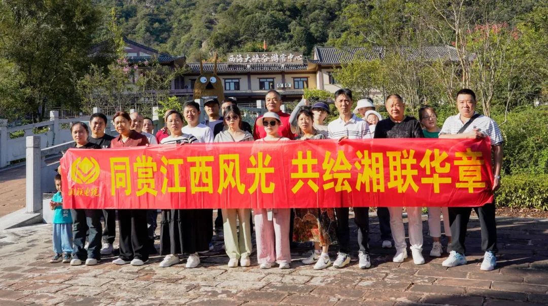 嗨玩國(guó)慶，2024年湘聯(lián)電纜江西旅游團(tuán)建圓滿結(jié)束！