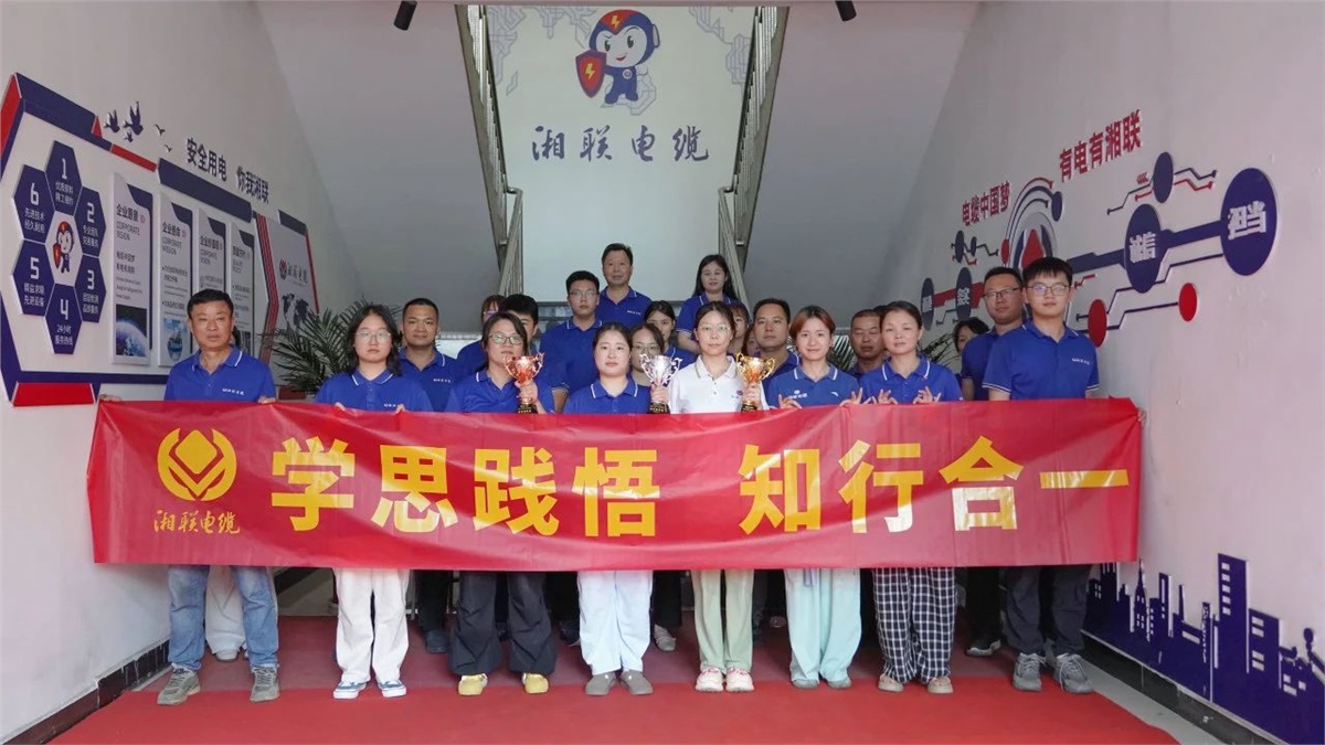 2025年“湘聯(lián)杯”綜合知識(shí)競(jìng)答賽圓滿舉辦！